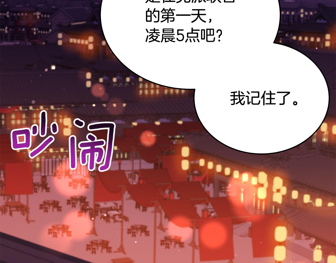 第146话 必死无疑2