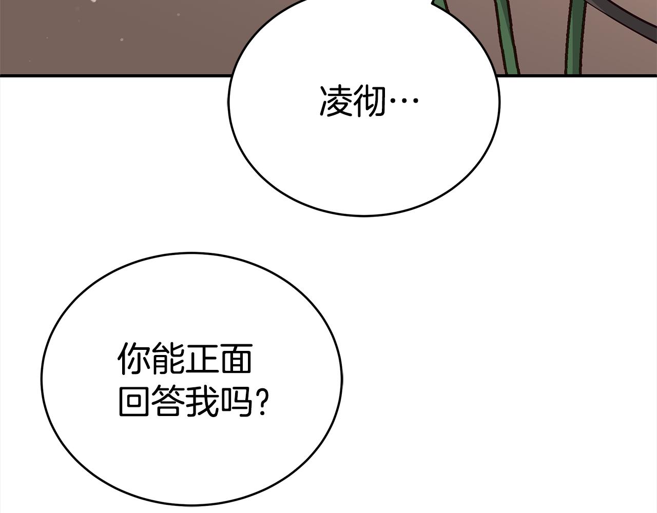 第129话虎彦的位置76