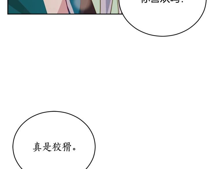 第74话 莫逆之交9