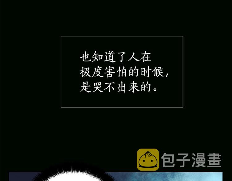 第9话 帝王包扎术与体贴16