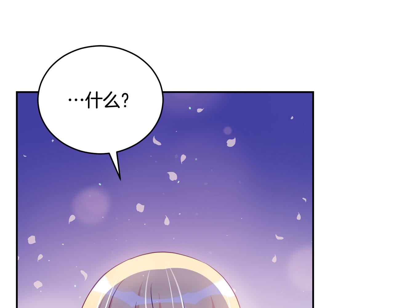 第77话 追求你的暗号184