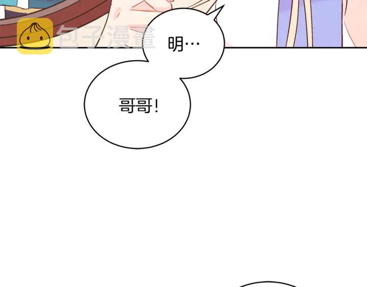 第43话 不听话的皇妃29
