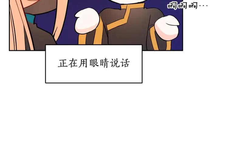 第23话 同僚间的酒局？65