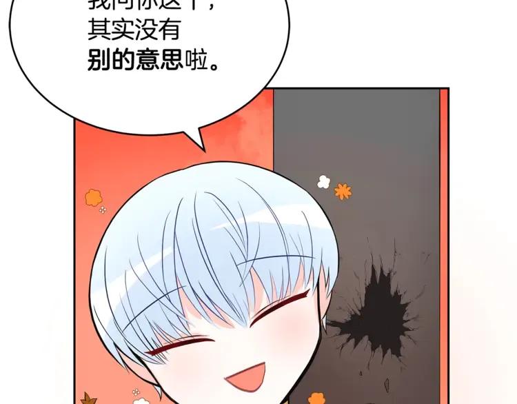 第23话 同僚间的酒局？25