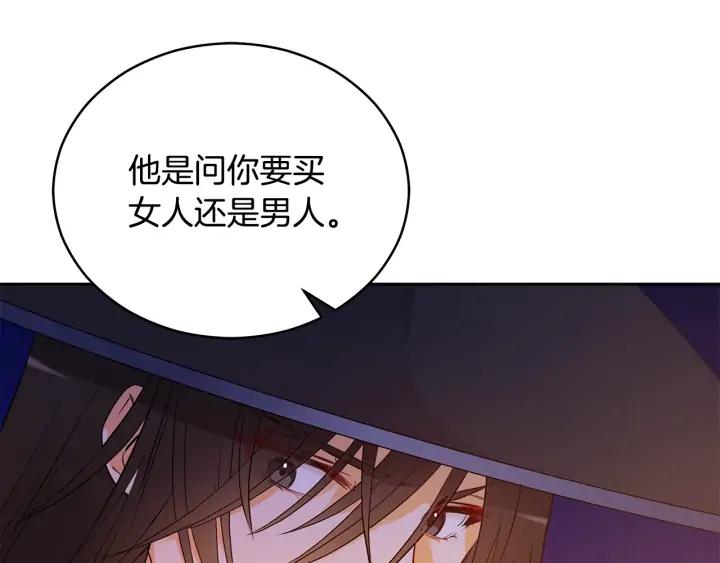 第31话 你买过男人吗？107