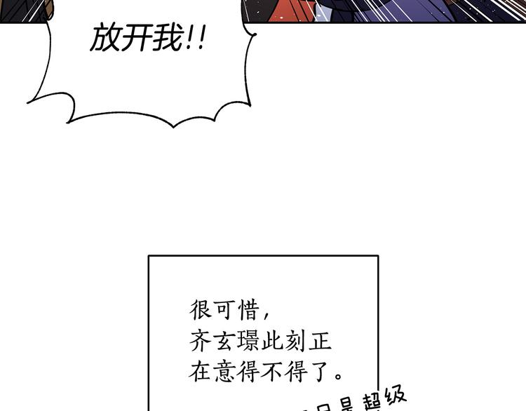 第56话 脚踏两条船80