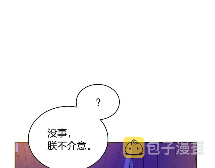 第45话 抗旨的理由131