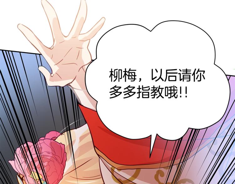 第58话 爱妃遇袭98
