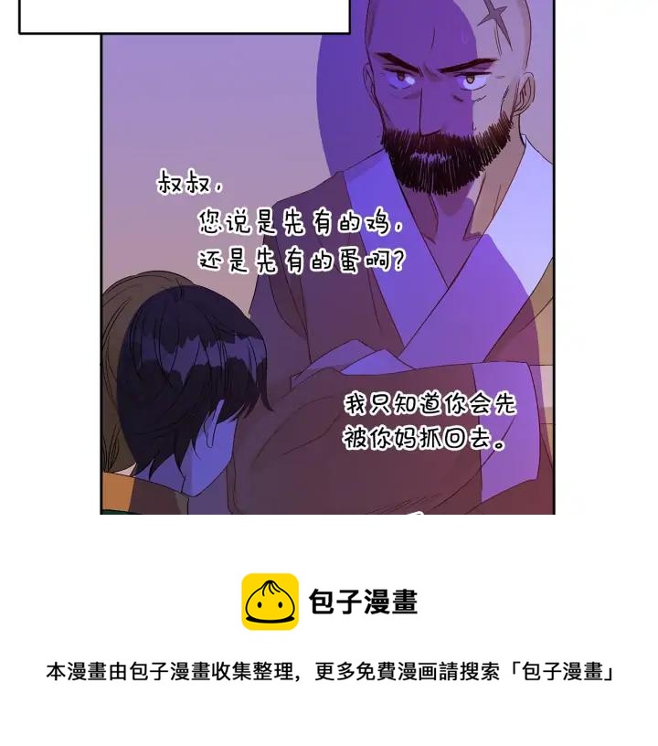 第31话 你买过男人吗？92