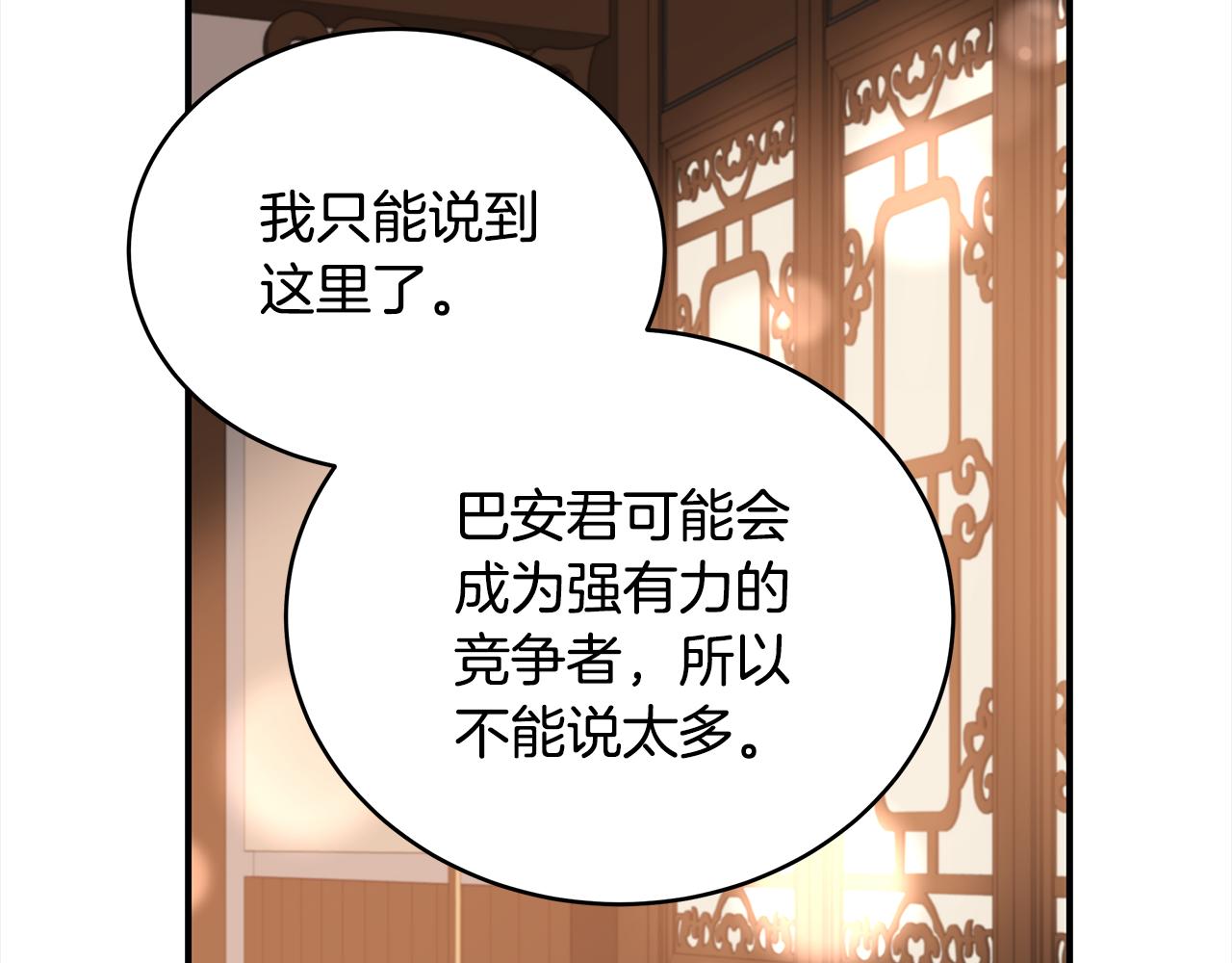 第143话 比赛造假146