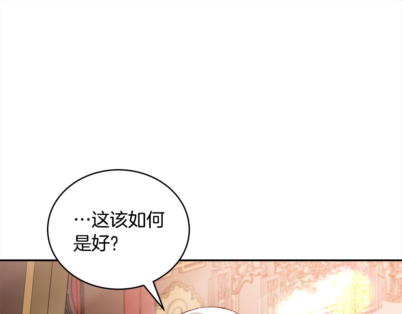 第141话 瑾萱哭了？86