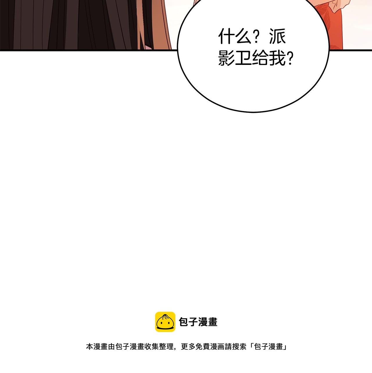 第105话 发现奸细136