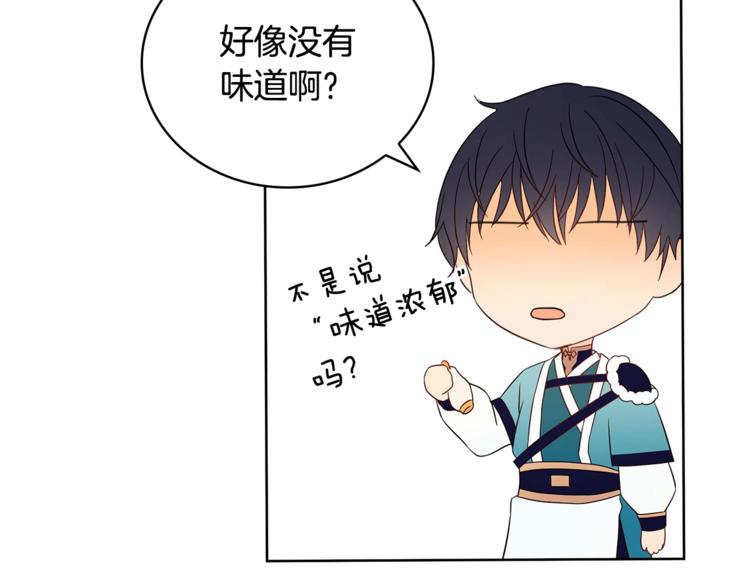 第6话 便宜哥哥又被怼？145