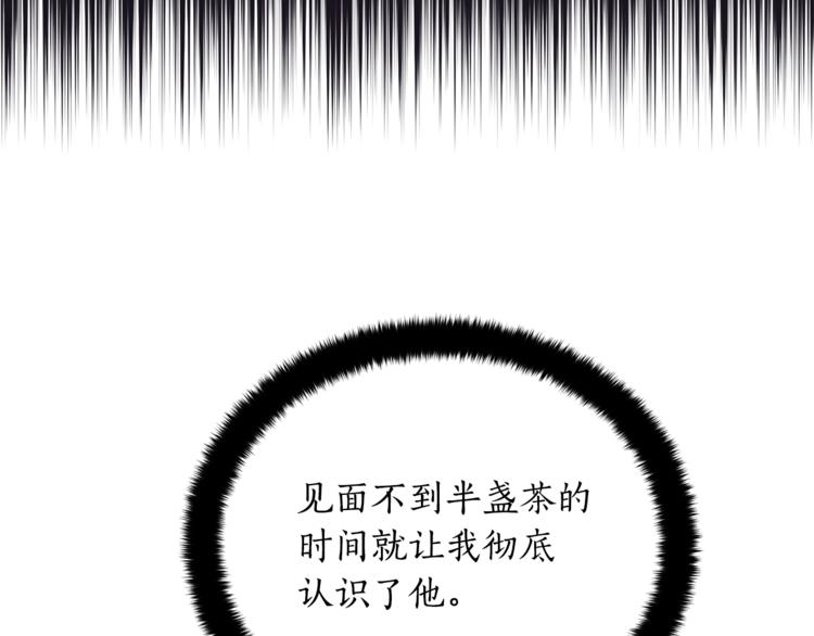 第13话 陛下驾到126