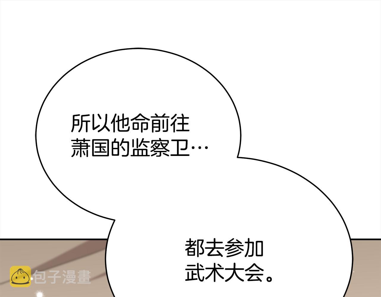 第134话 公平竞争213