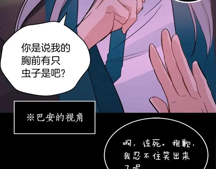 第26话 我就是存心的！87