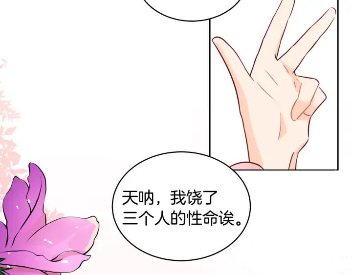 第37话 陛下我宽宏大量111