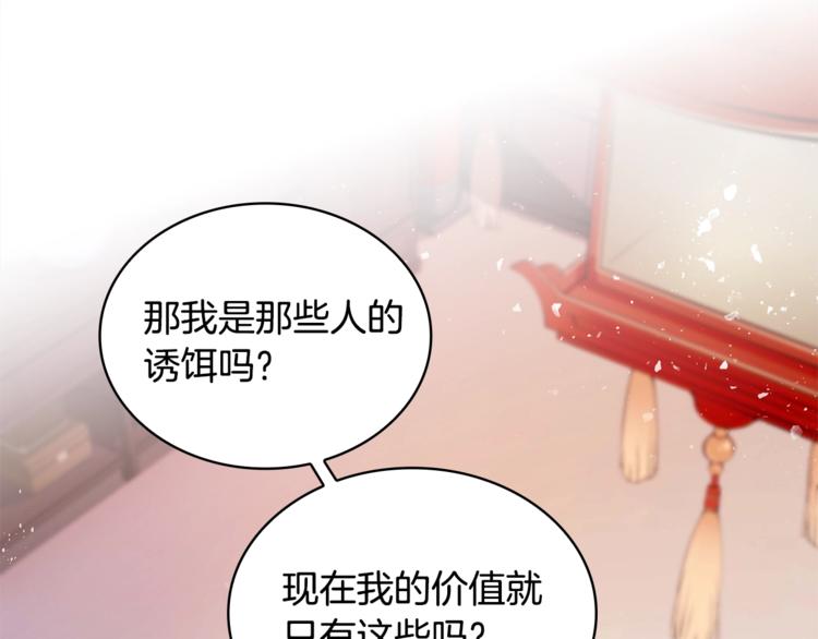 第3话 擅闯御书房的快落27