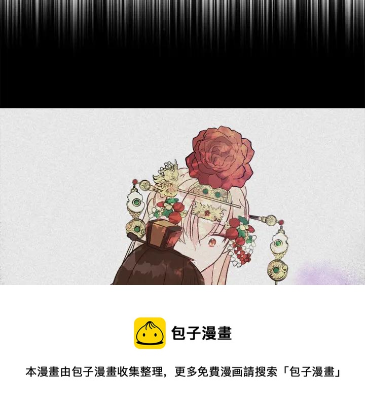第43话 不听话的皇妃16