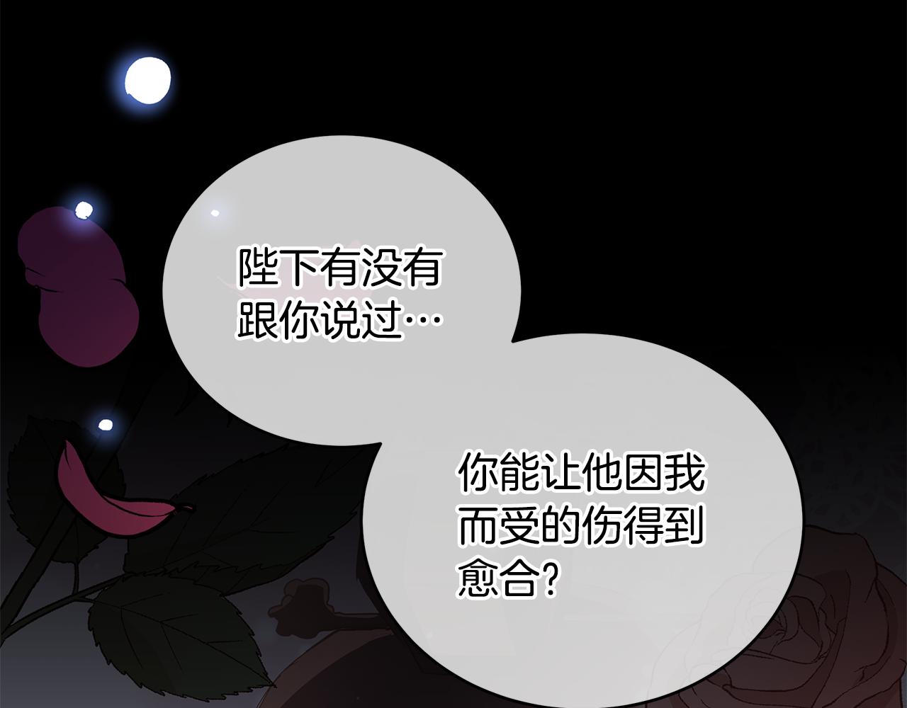 第113话 爱情游戏165