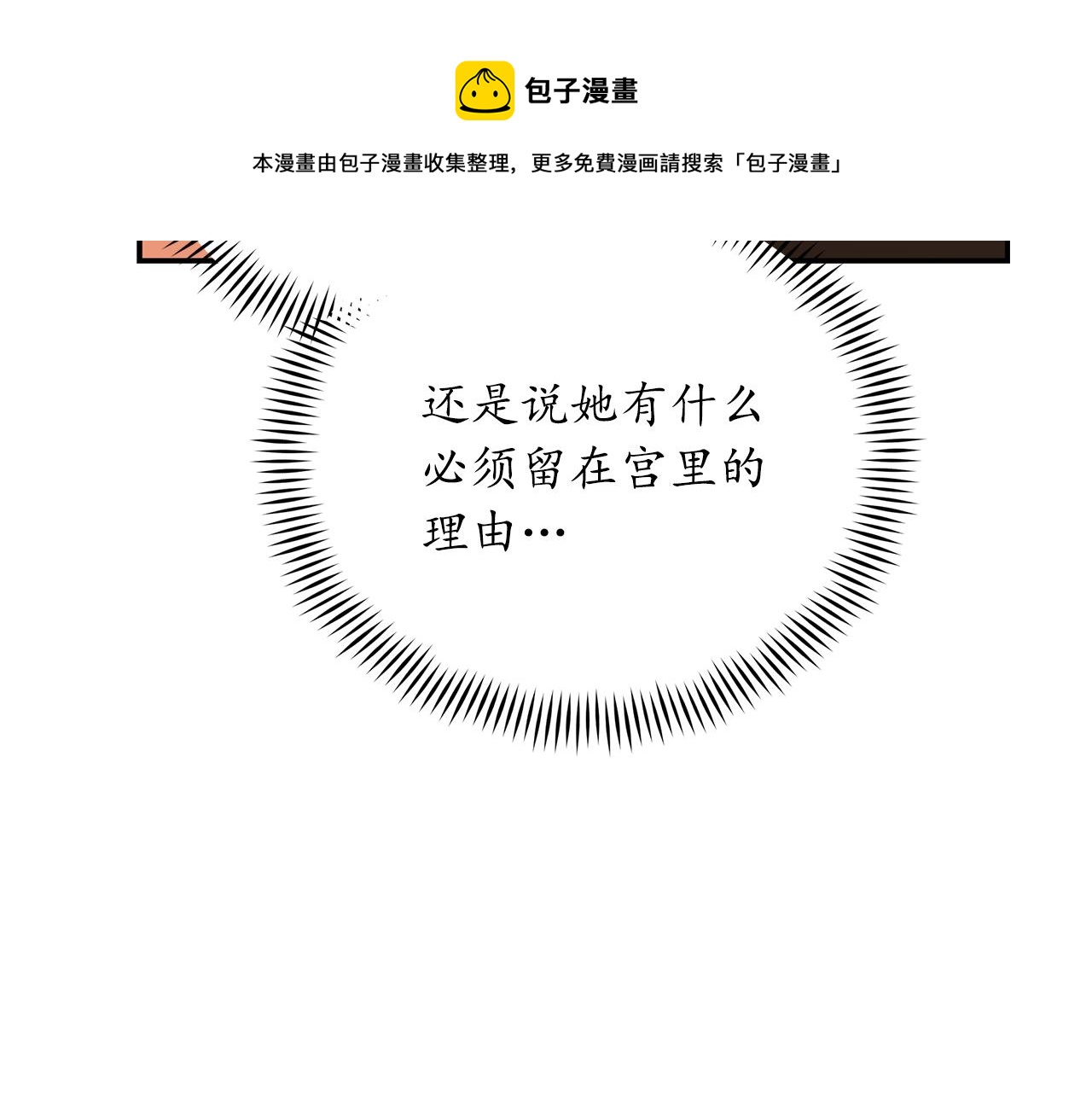 第113话 爱情游戏200
