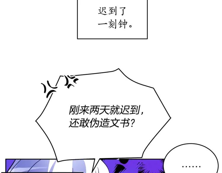 第25话 觊觎他身子？6
