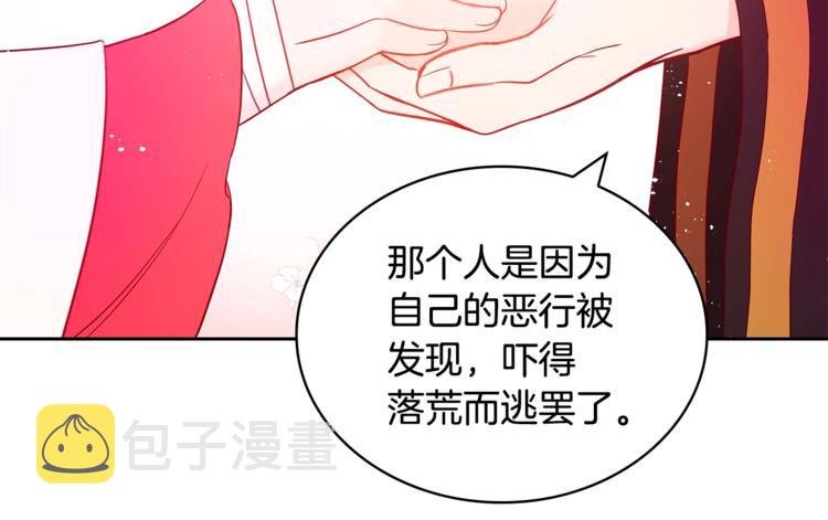 第10话 银发狐狸138