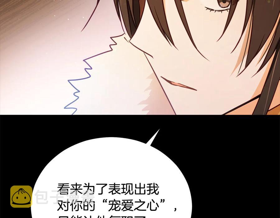 第75话 谢礼59
