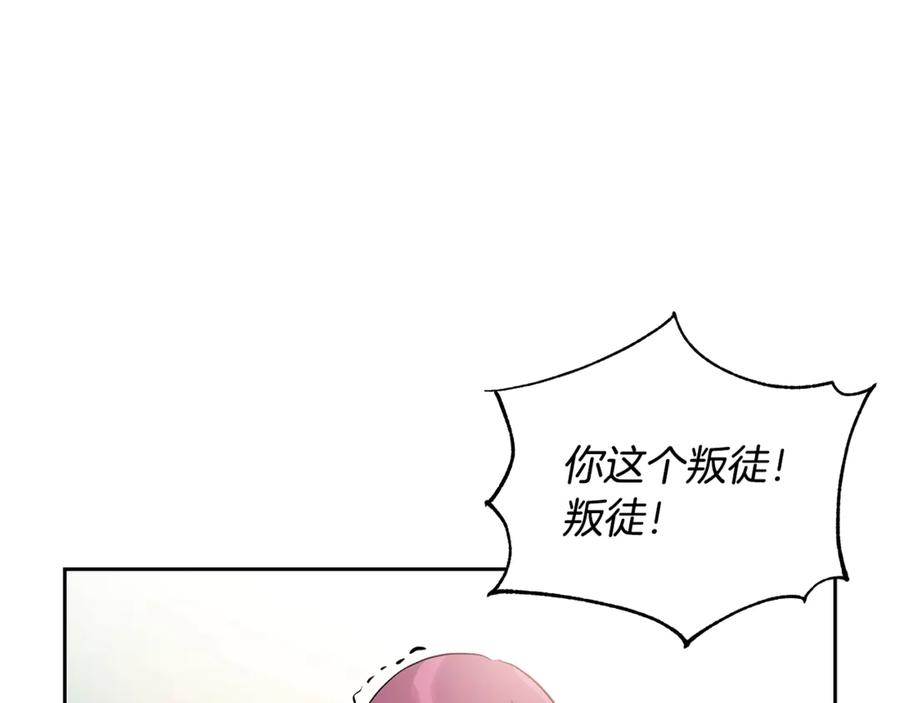 第51话 谣言四起131