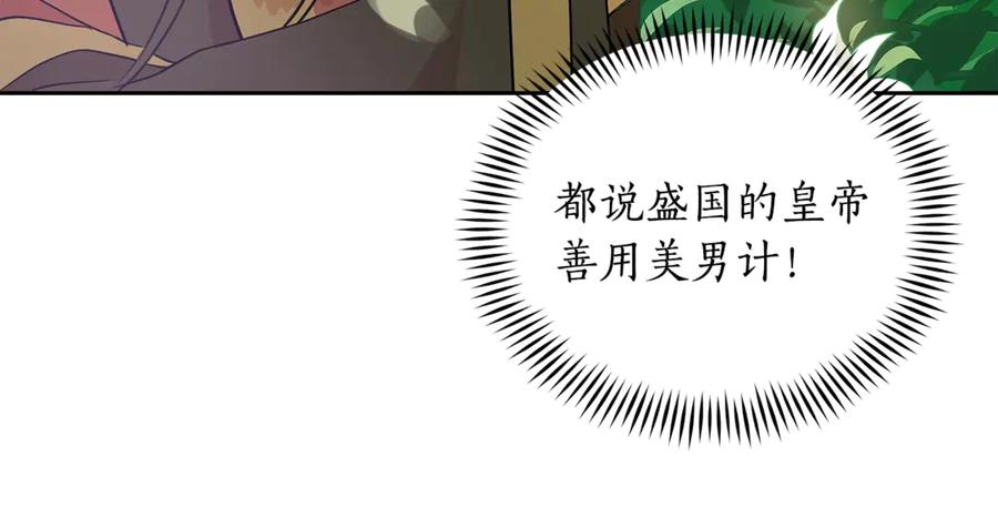 第50话 色诱探敌82