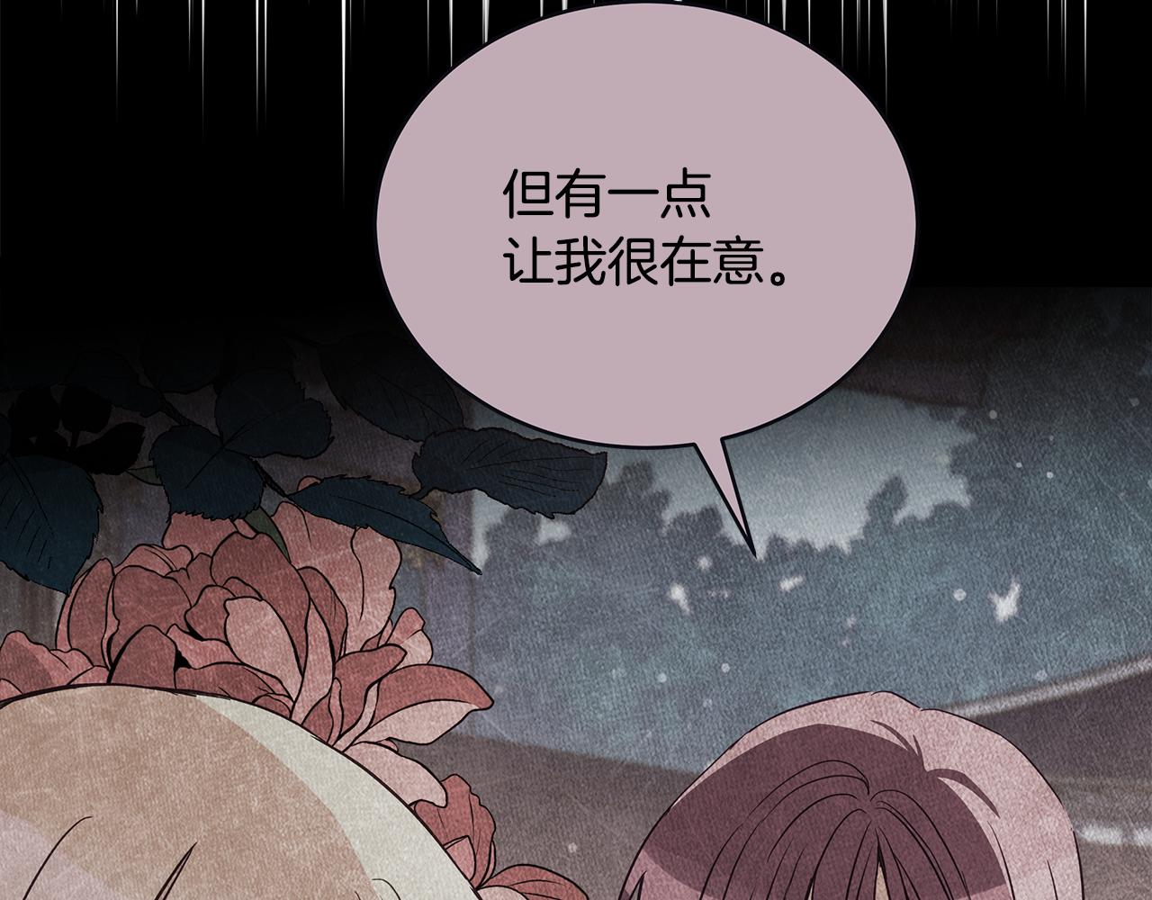 第132话 被发现了25