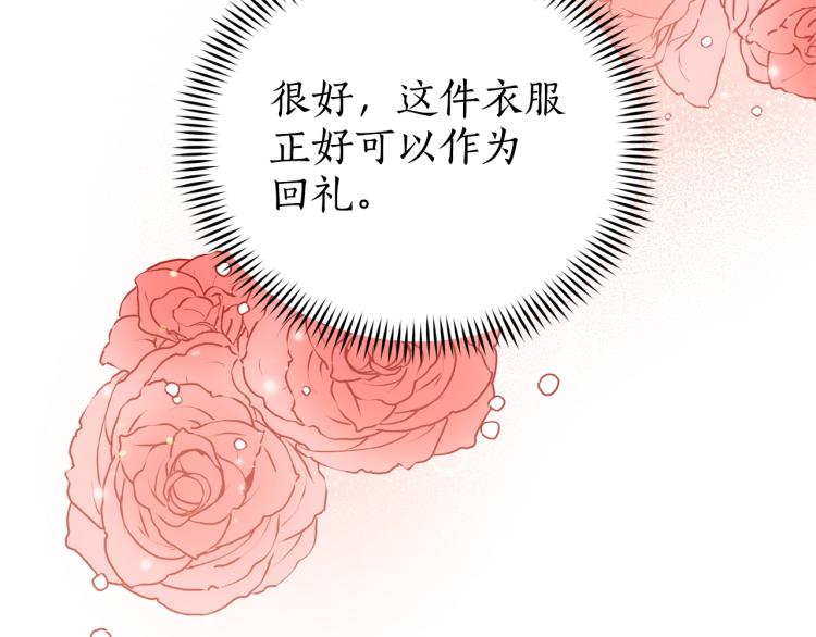 第74话 莫逆之交168