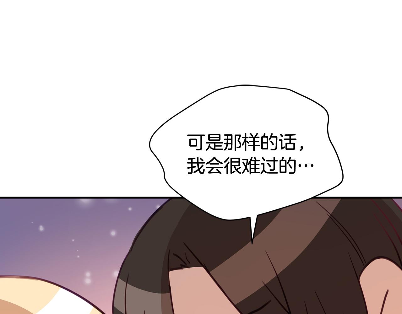 第83话 待在我身边114