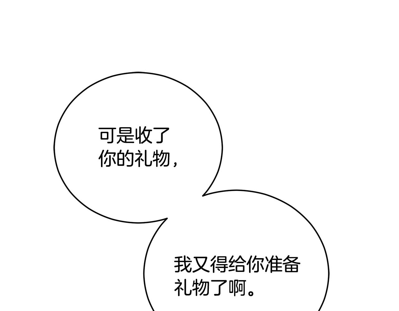 第78话 我嫉妒了13