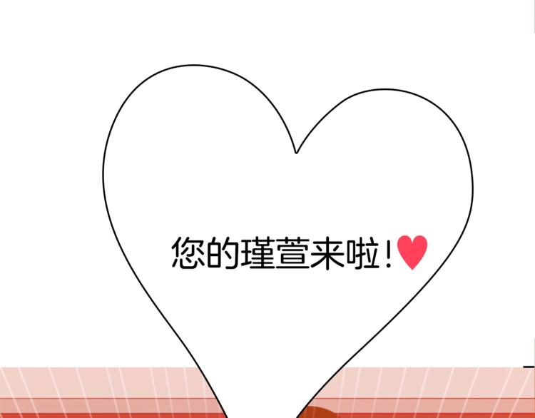 第3话 擅闯御书房的快落133