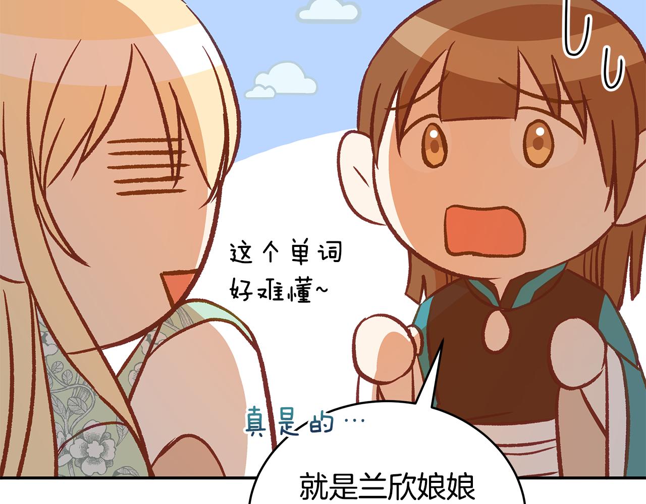 第118话 兰欣怀孕？！31