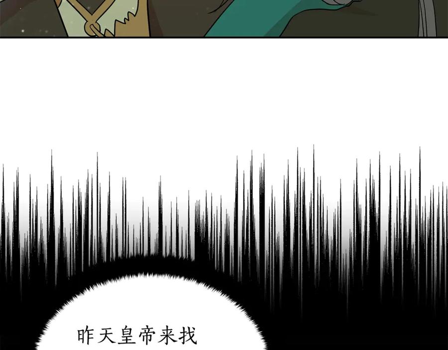 第50话 色诱探敌66