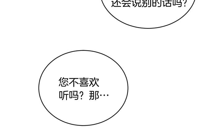 第46话 何为帝王？！110