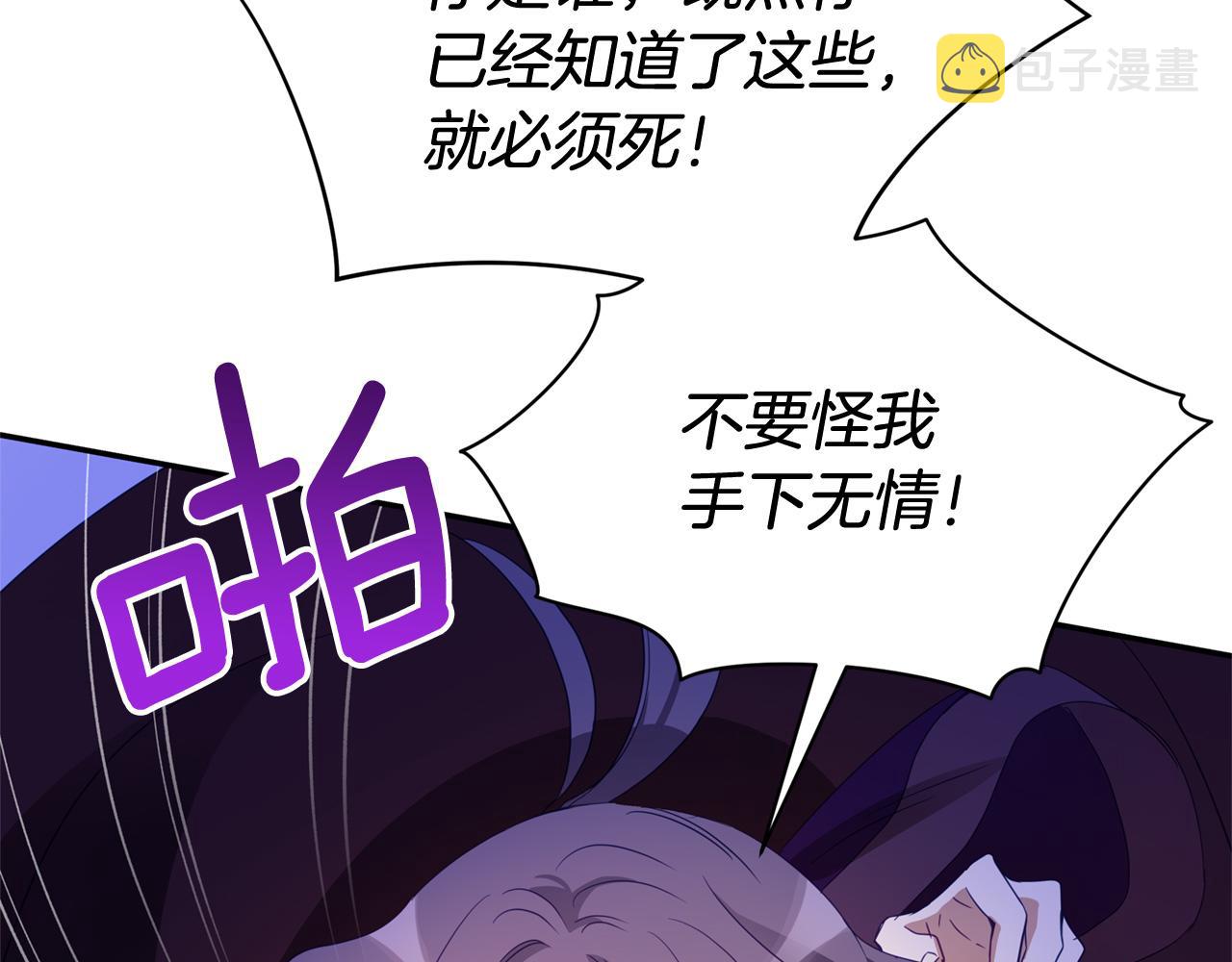 第90话 身份被拆穿89