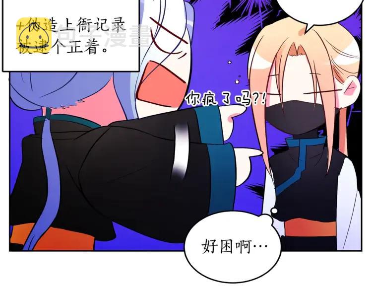 第25话 觊觎他身子？7