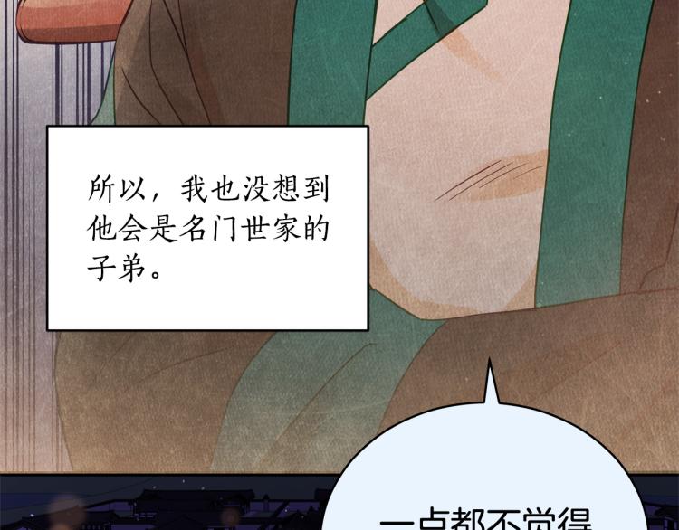 第76话 名门世家111
