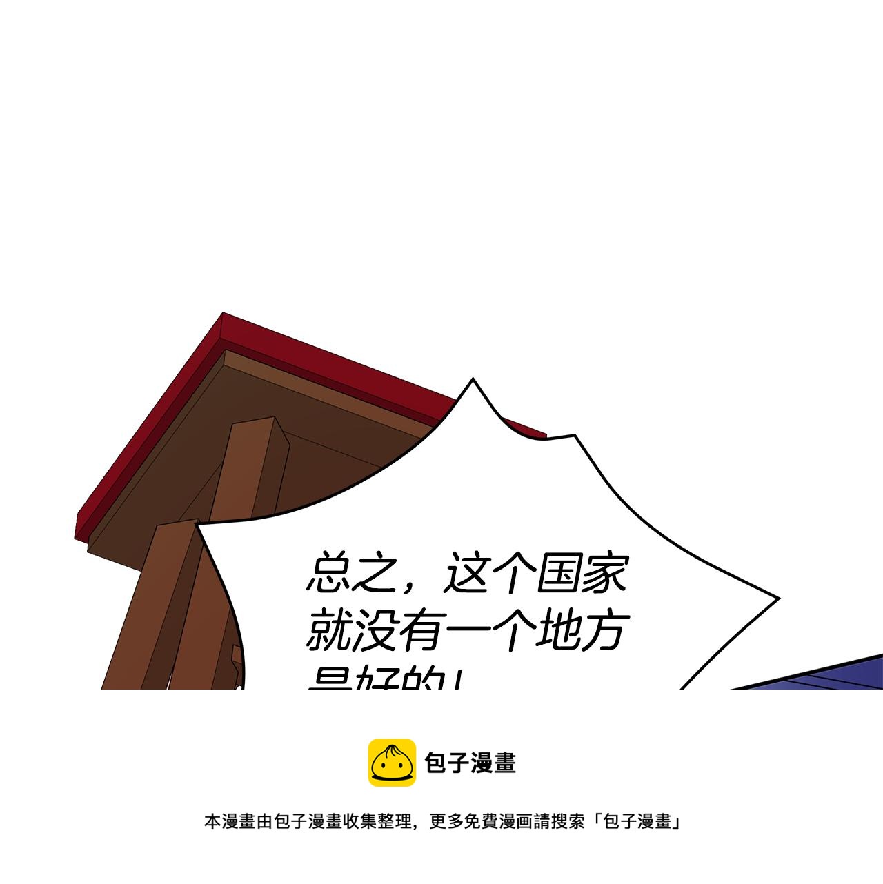 第108话 摇摆不定116