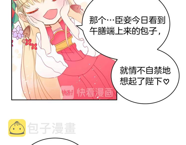 第4话 吐了的大臣27