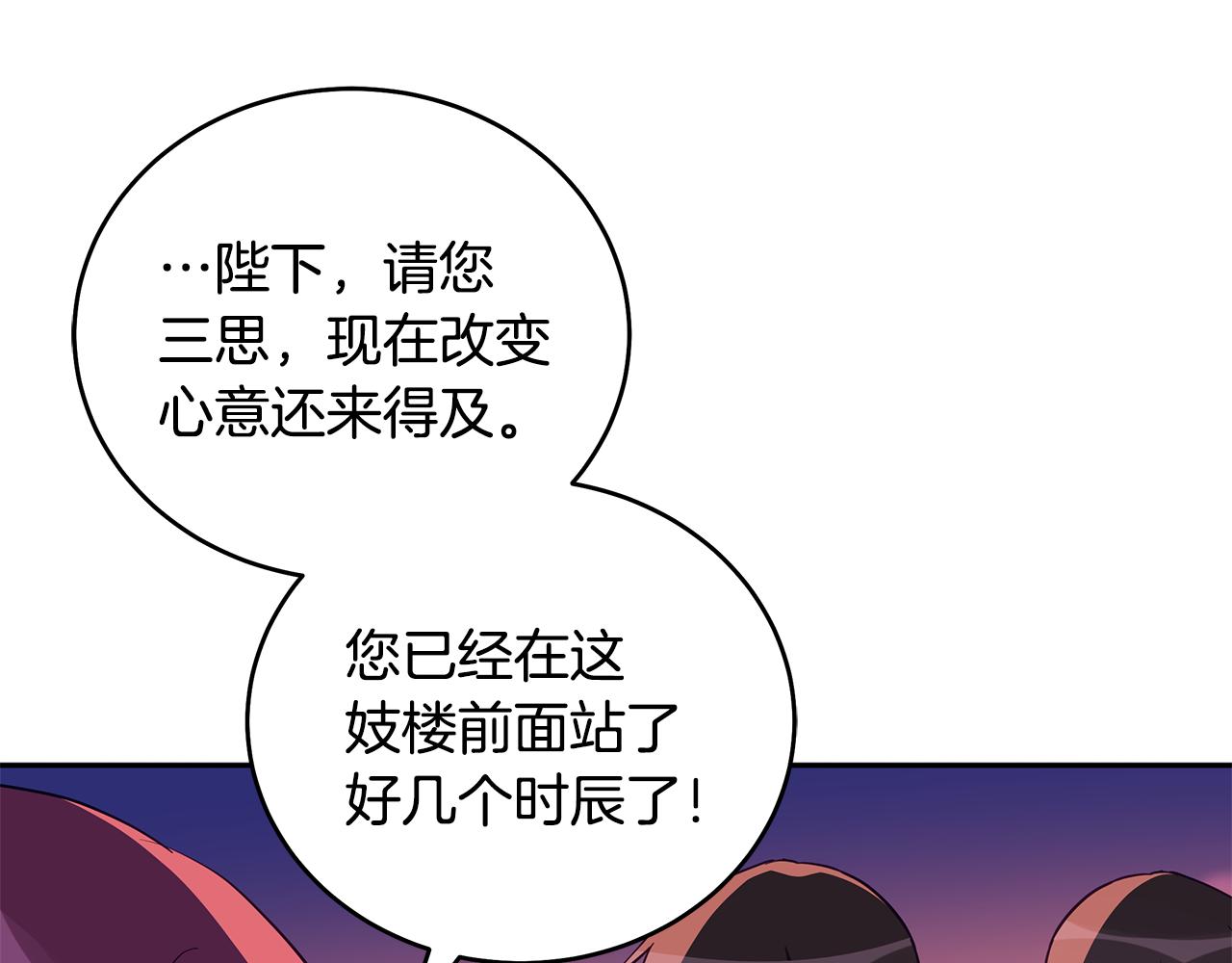 第116话 “公子”游戏35