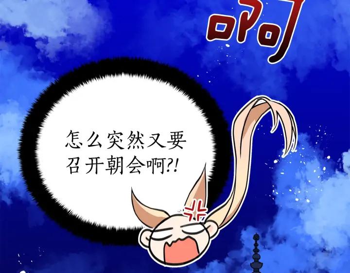 第41话 昭告天下103