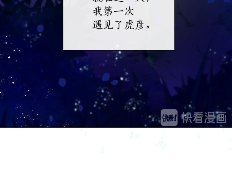 第9话 帝王包扎术与体贴34