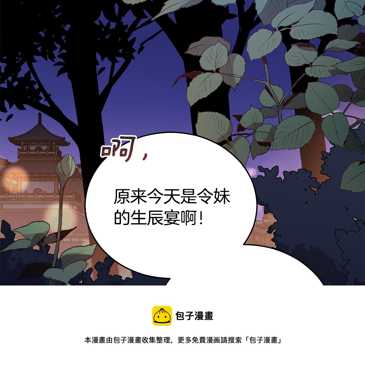 第112话 党派联合50