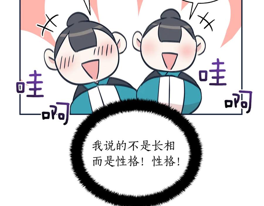 第48话 又是玩笑109