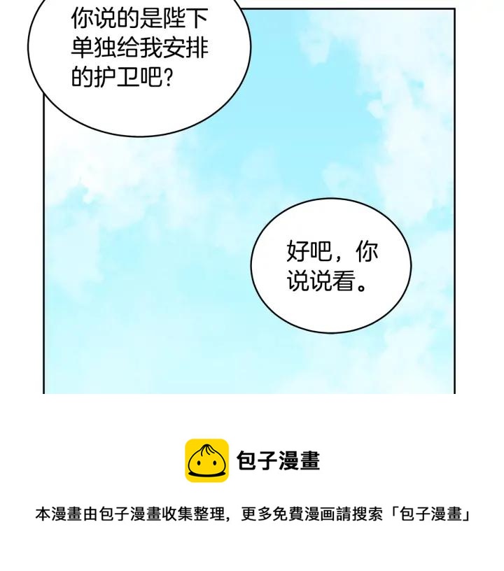 第33话 我需要你96