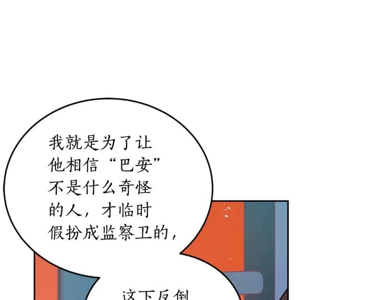 第25话 觊觎他身子？85